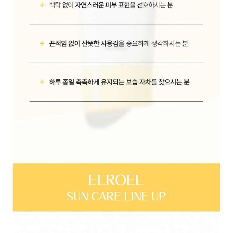 ELROEL Barrier Defense Sun Cream