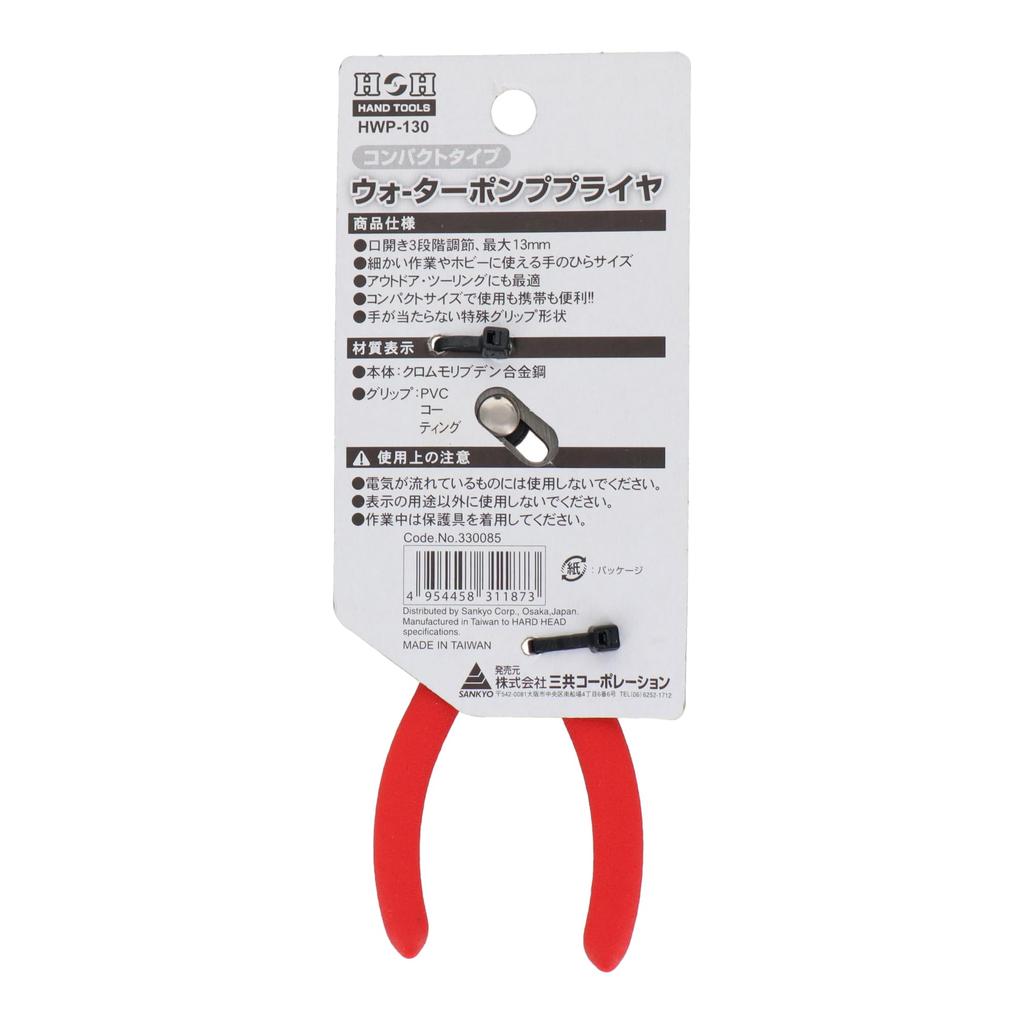 Sankyo Corporation Water Pump Compact Type H&H Pliers, HWP-130