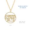Mezmic Daebak 925 18K Gold Plated 925 Sterling Silver Necklace _62.5Cm