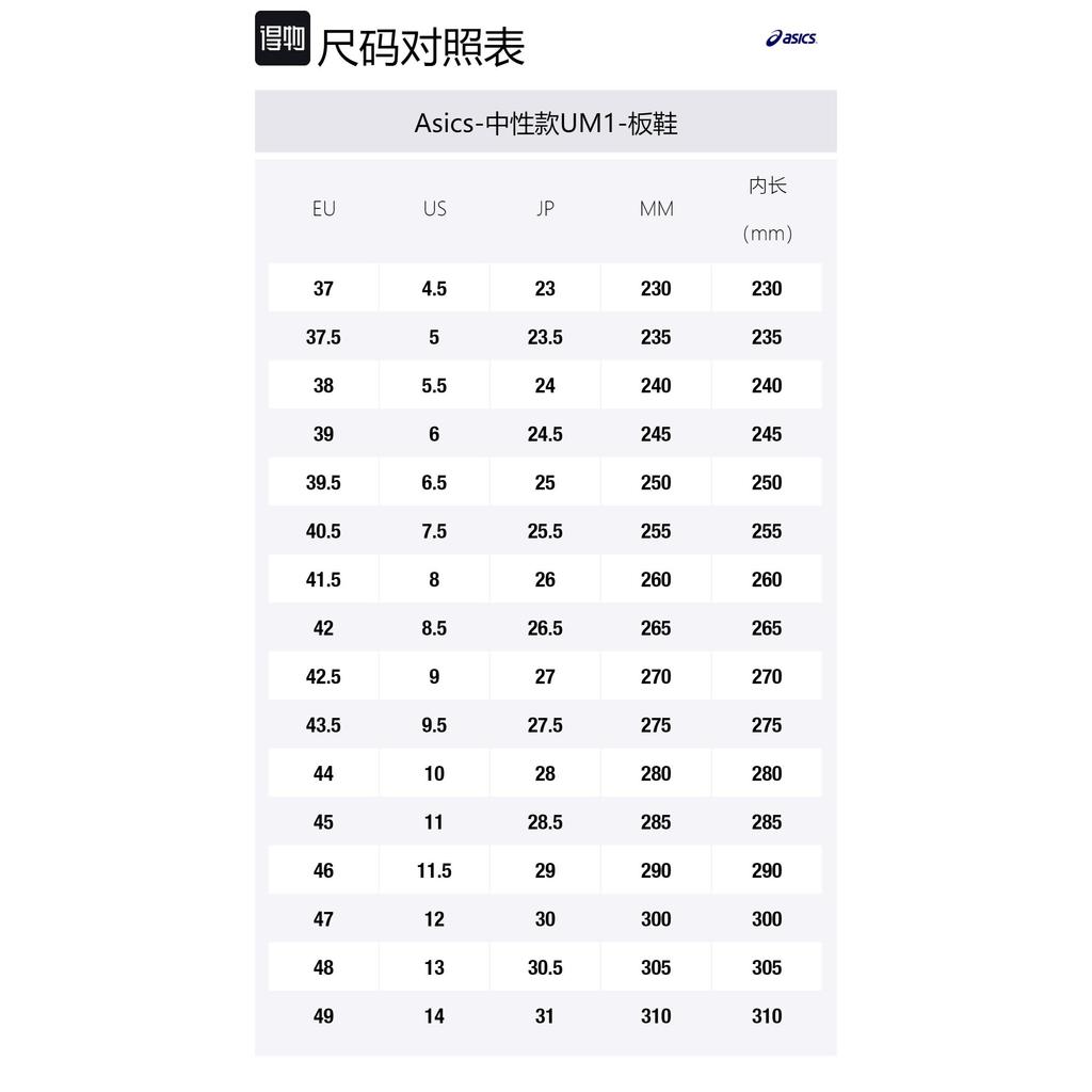 Asics EX89 Mt White Spice Latte 1203A296-101