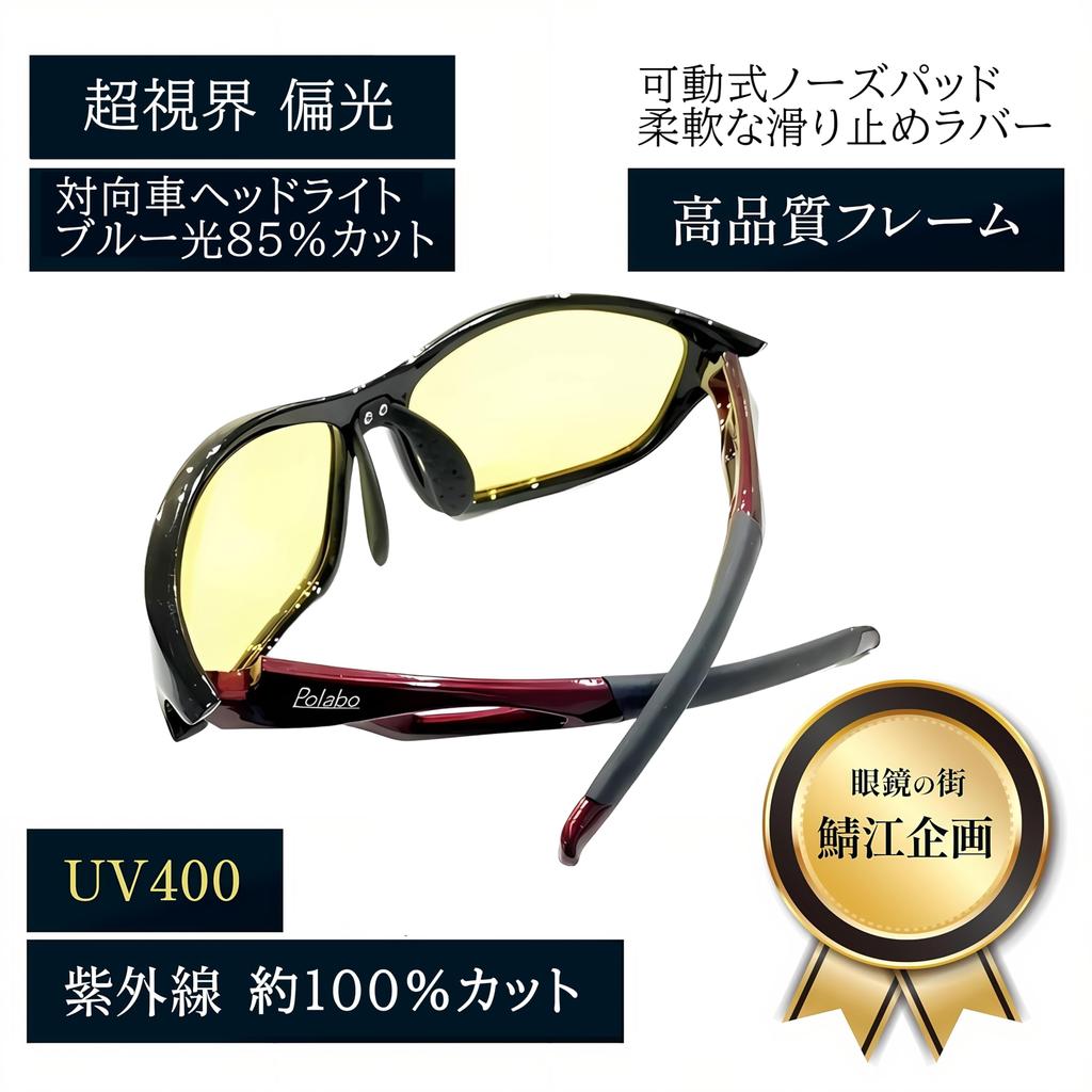 Sunglasses for Night Sports Sunglasses Fishing TK1K [Adventure King] Driving, [Sabae Design/Night Use/Slightly Polarized]