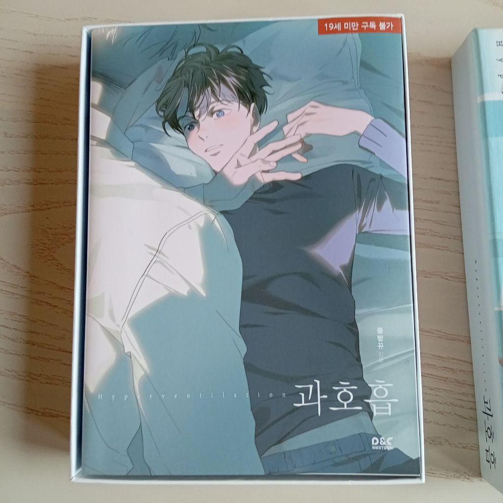 [USED] Korean version Hyperventilation DVD BL anime