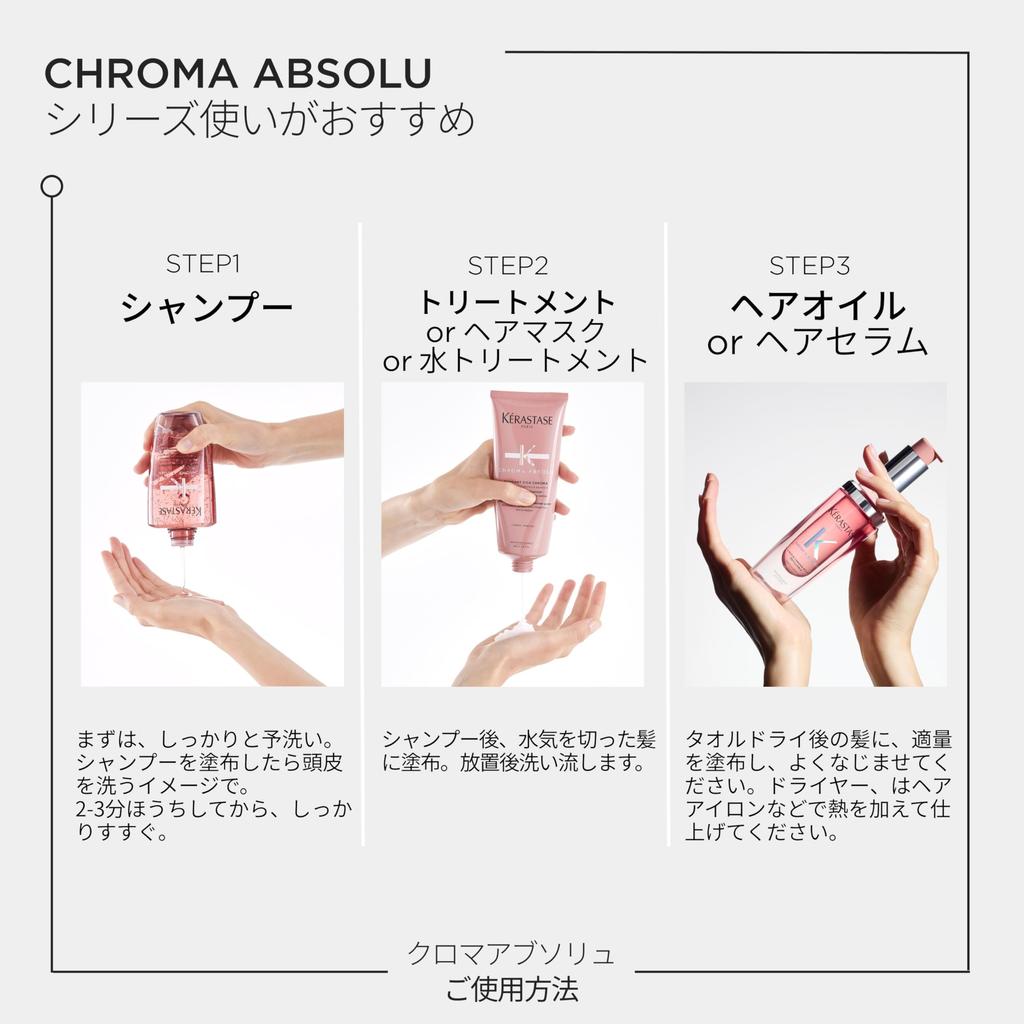 Kerastase Treatment Chroma Absolue Fondant Cica Chroma 200mL Hair Care Daily Treatment Color Hair Care