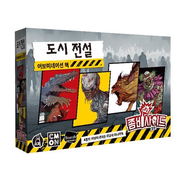 Zombicide 2nd Edition Urban Legends Expansion