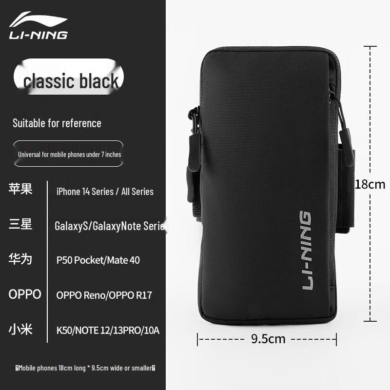 Li-Ning Sports Armbands & Waist Bags