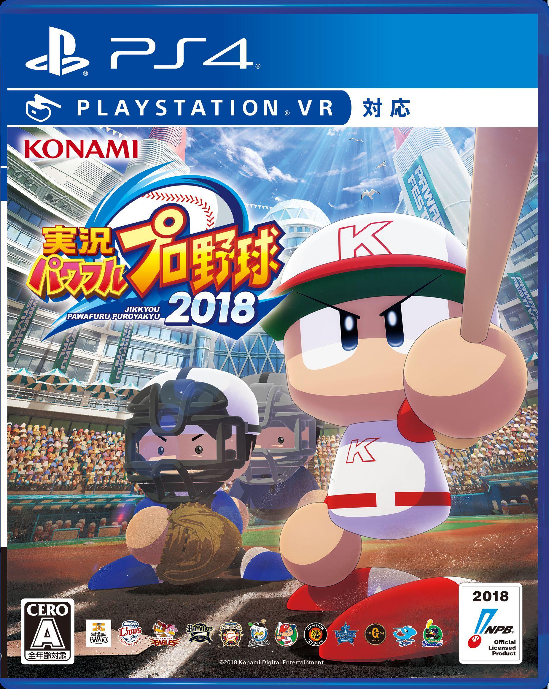 

Konami Jikkyou Powerful Pro Yakyuu 2018 VR SONY PS