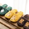Dinotaeng Happy Quokka Plush Slippers