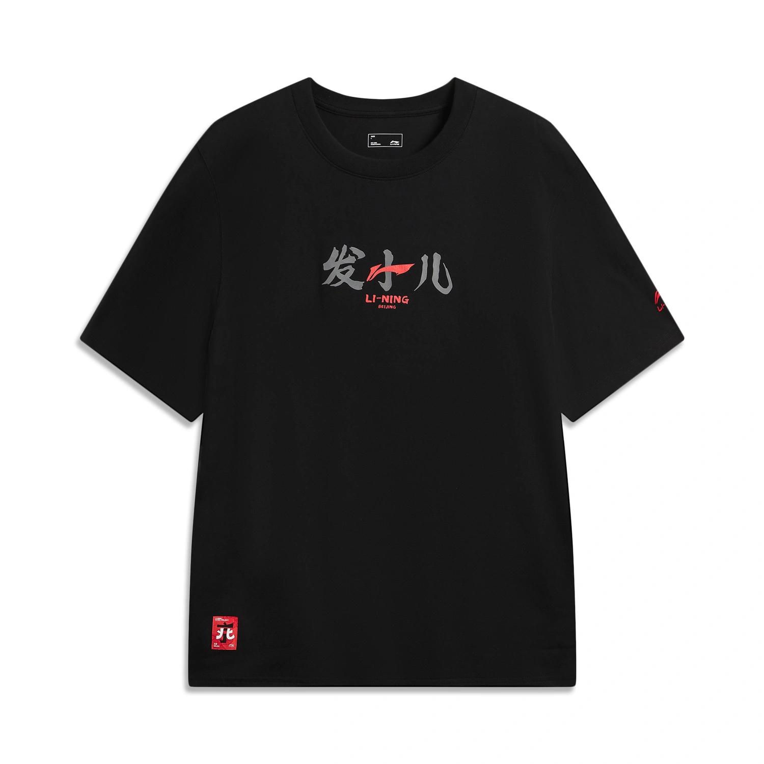 Li Ning Chinese Culture Series Short Sleeve Cultural T-Shirt Soft Skin-Friendly Tee Unisex Tops AHSW653-1 M