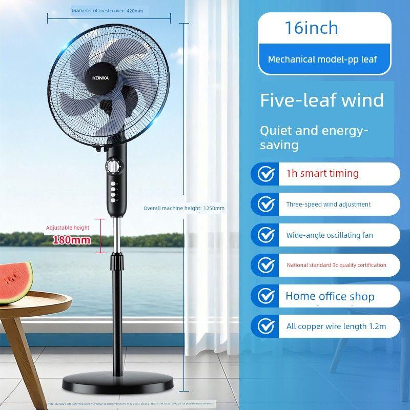 Konka Household Floor Fan Electric Fan Powerful Standing Type Large Wind Force Industrial Silent Floor Fan 2026 New Model