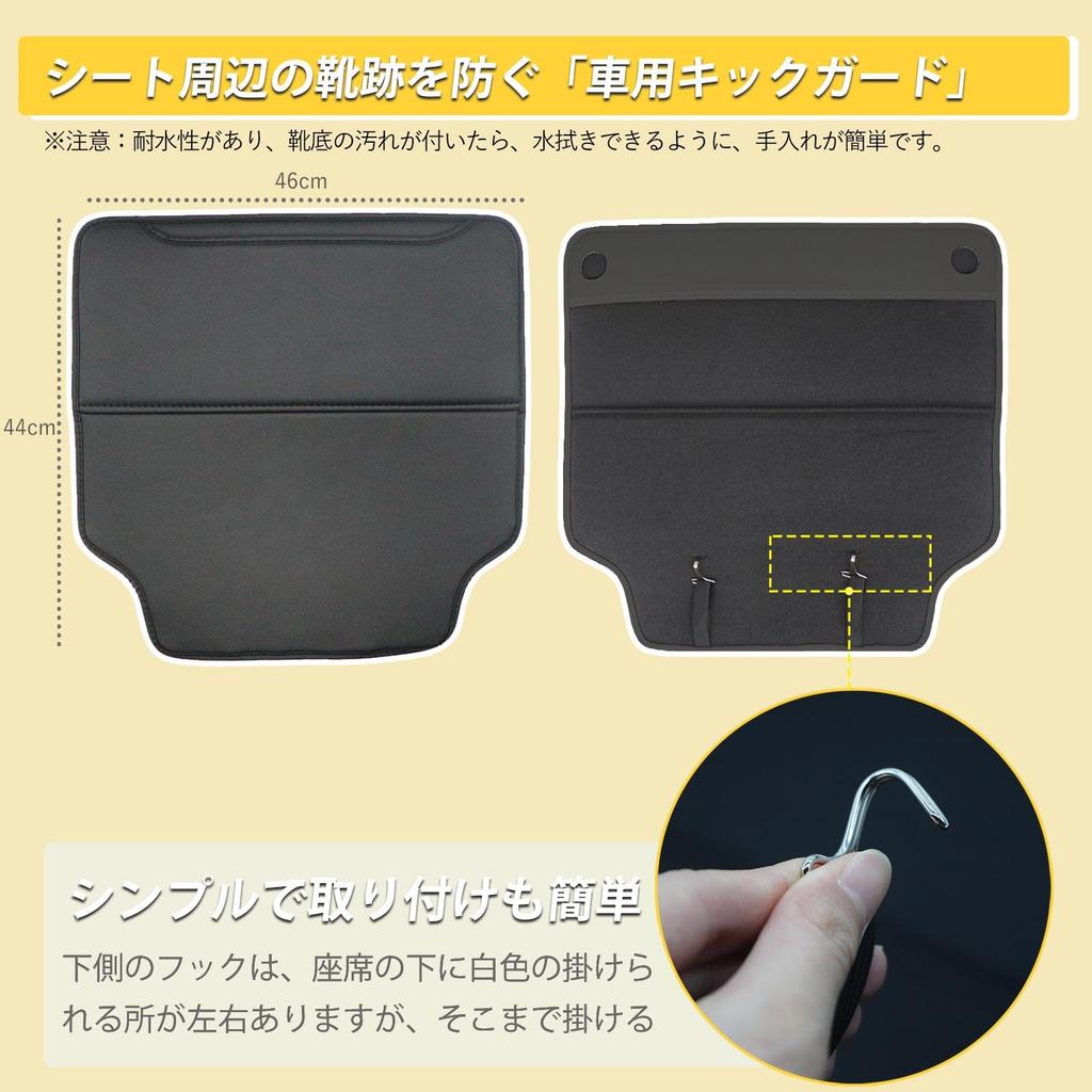 Hasiro Kick Guards for the New Alphard and Vellfire Seat Scratch and Stain Seat Back Custom Easy Set of Black (40 Series) - Covers, Resistant,