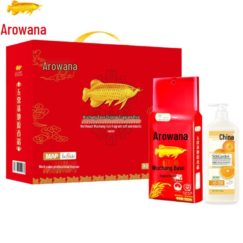 Fruit & Veg Dish Soap & Rice Gift Set