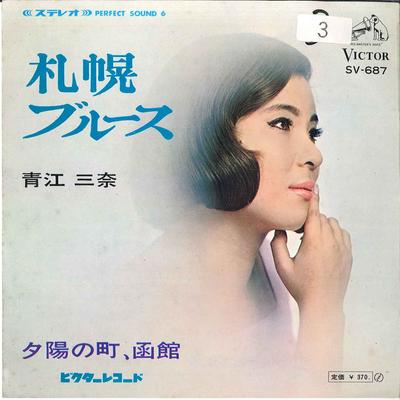 7inch Record MINA AOE  Sapporo Blues  Yuhi No Matihakoda SV687 VICTOR 1968 Japan Japanese EnkaTraditional Used