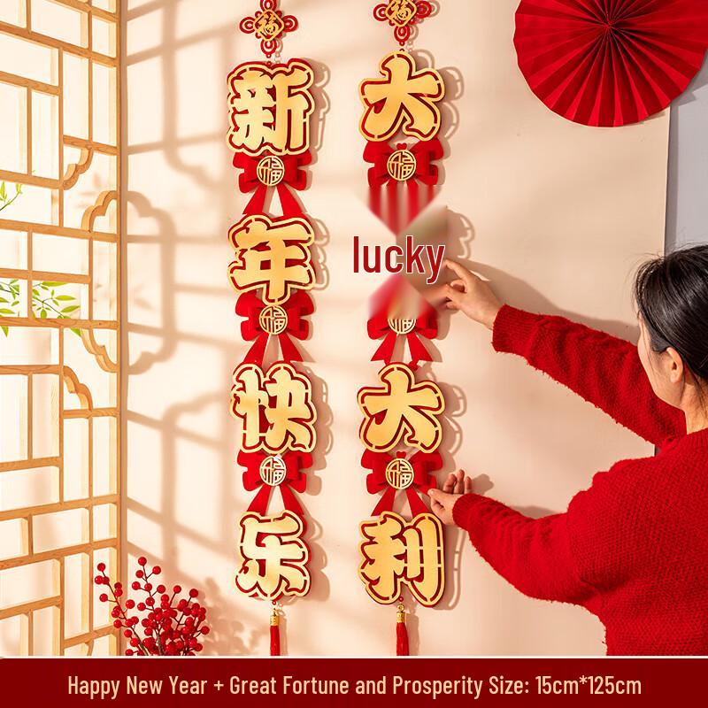 Chinese New Year Hanging Wall Decorations