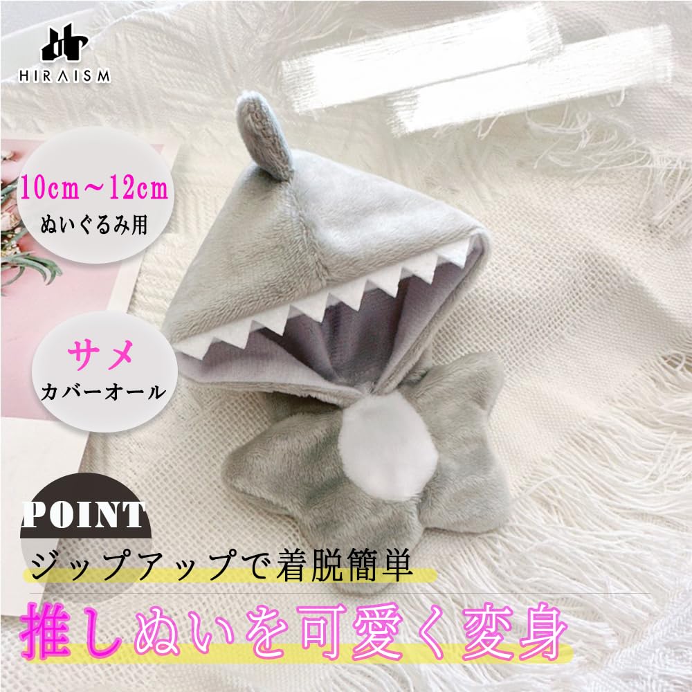 [HIRAISM] Cute Shark Plush Coverall (Shark, for 10-12cm)