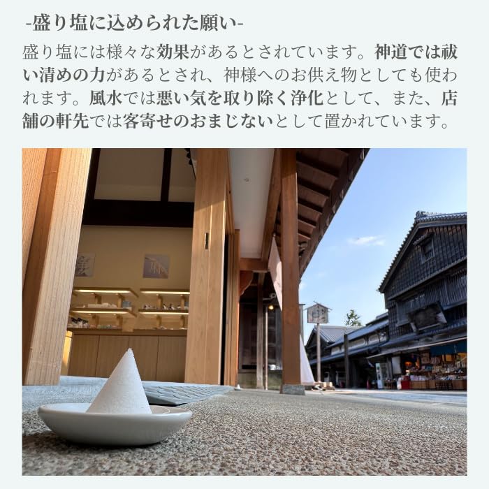 Ise - Miyachu - Salt Mounding Container, Cone, Standard Type