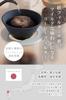 Hasami Ware New Ceramic Coffee Filter & Dripper | Paper Filterless | Black | Gift/Present EthicalHouse (Minimum Set)