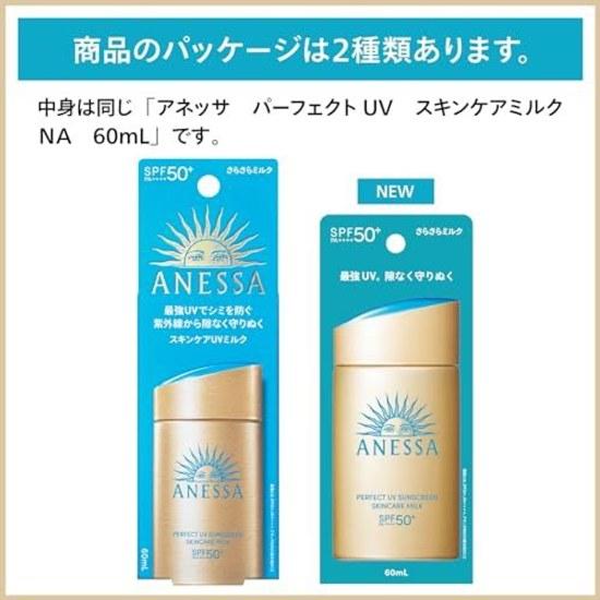 Anessa Perfect UV Skin Care Milk NA 60mL SPF50+ PA++++ Sunscreen Face Body Makeup Base Waterproof