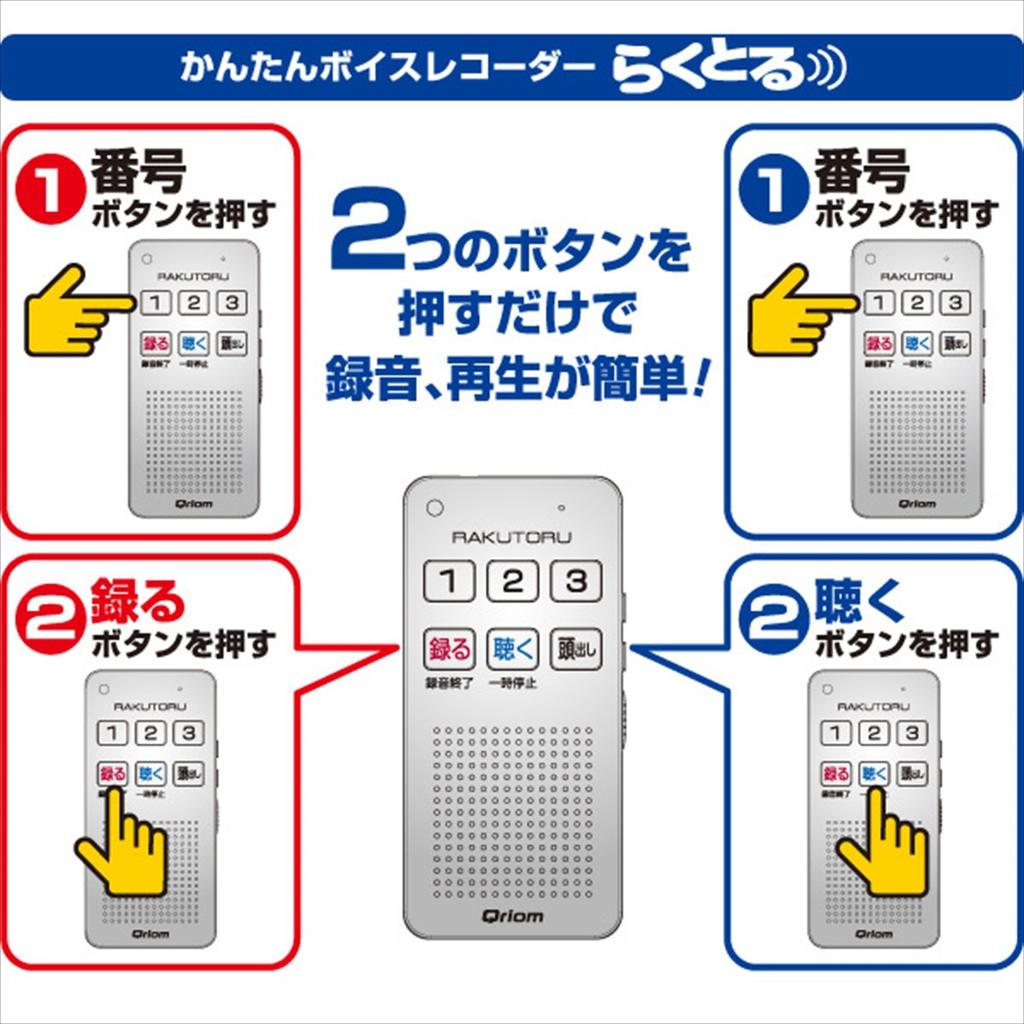 Qriom Easy Voice Recorder Rakutoru [YAMAZEN] (512MB) YRT-100(S)