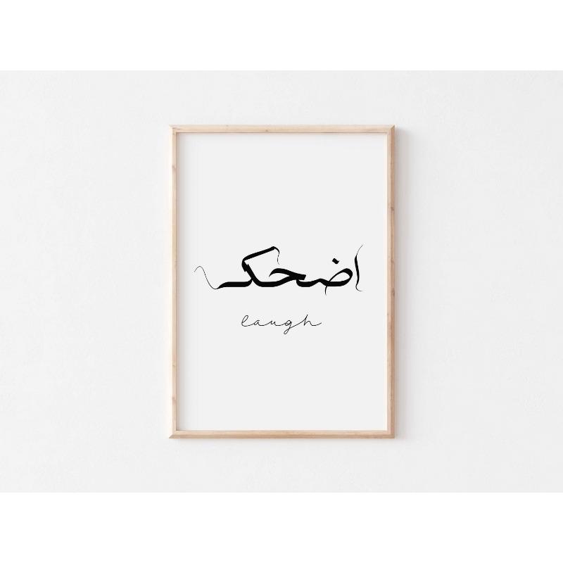Islamic Black Arabic Calligraphy Poster Modern Wall Art Canvas Painting Print Picture for Inspirational Living Room Home Decor