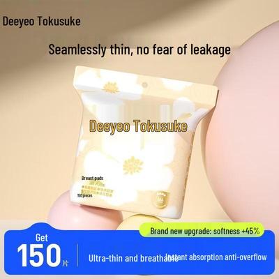 DeYou Disposable Breast Pads, 150pcs X 2 Packs
