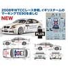 Platz/NuNu 1/24 Scale BMW 320si E90 2008 WTCC Brands Hatch Winner, 2008 WTCC BMK UK Team, Decals Included, Plastic Model Kit PN24037SK (Car)