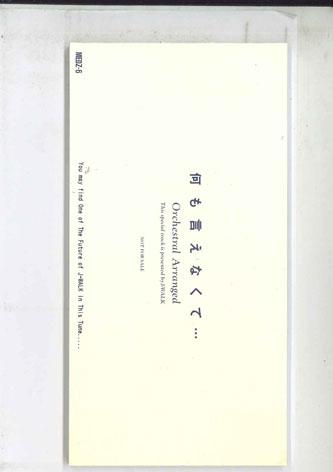 CD J-WALK - Nanimo Ienakute MEDZ6 MELDAC Japan Japanese Pop/Rock Used
