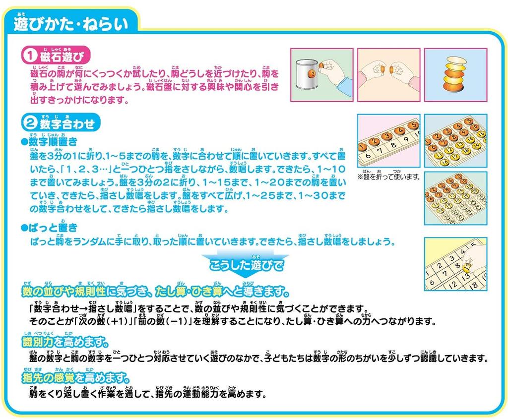 Kumon Publishing Magnetic Number Board Educational Ages and KUMON 30, Toy, 1.5 Up,