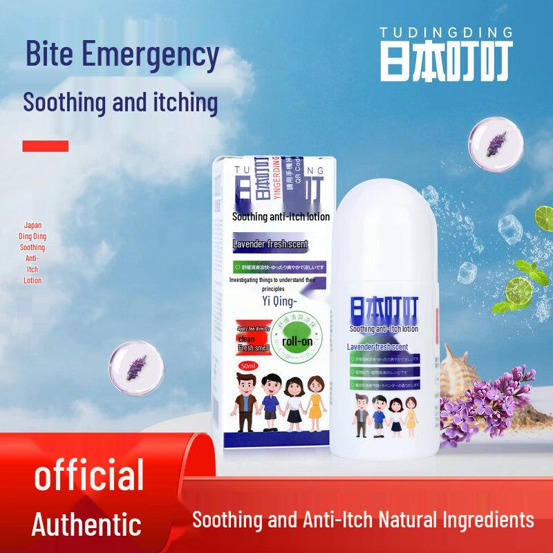 Tu Dingding Soothing Mosquito Bite Relief Liquid, Lavender (50ml)