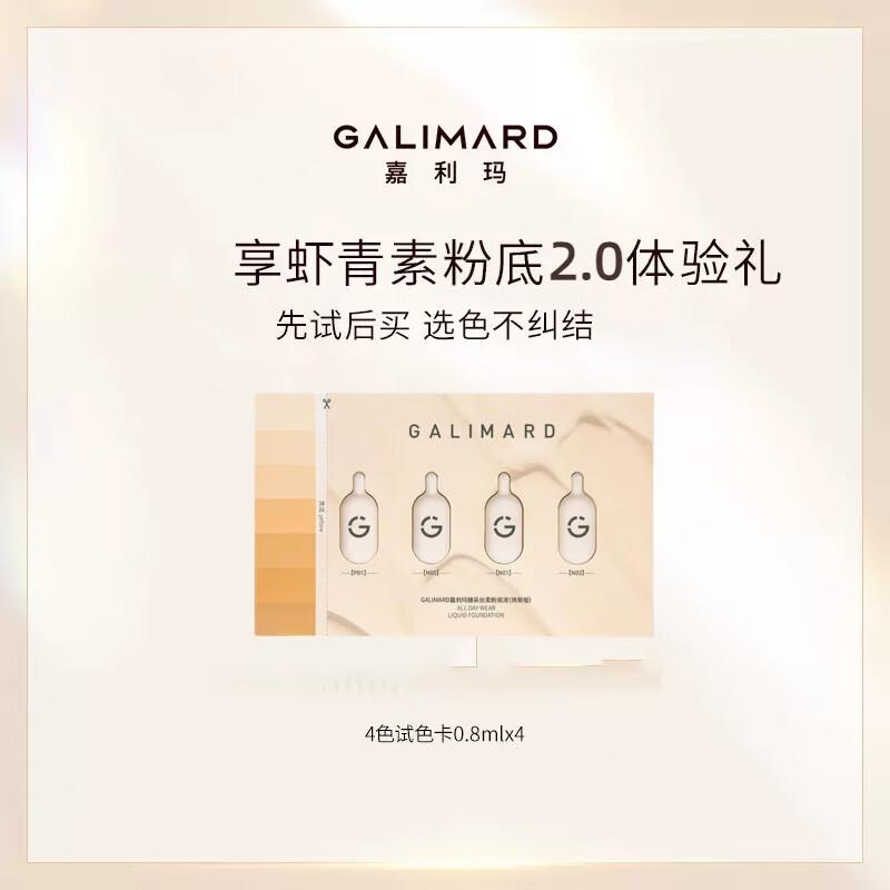 

GALIMARD Astaxanthin 2.0 Foundation Trial Pack