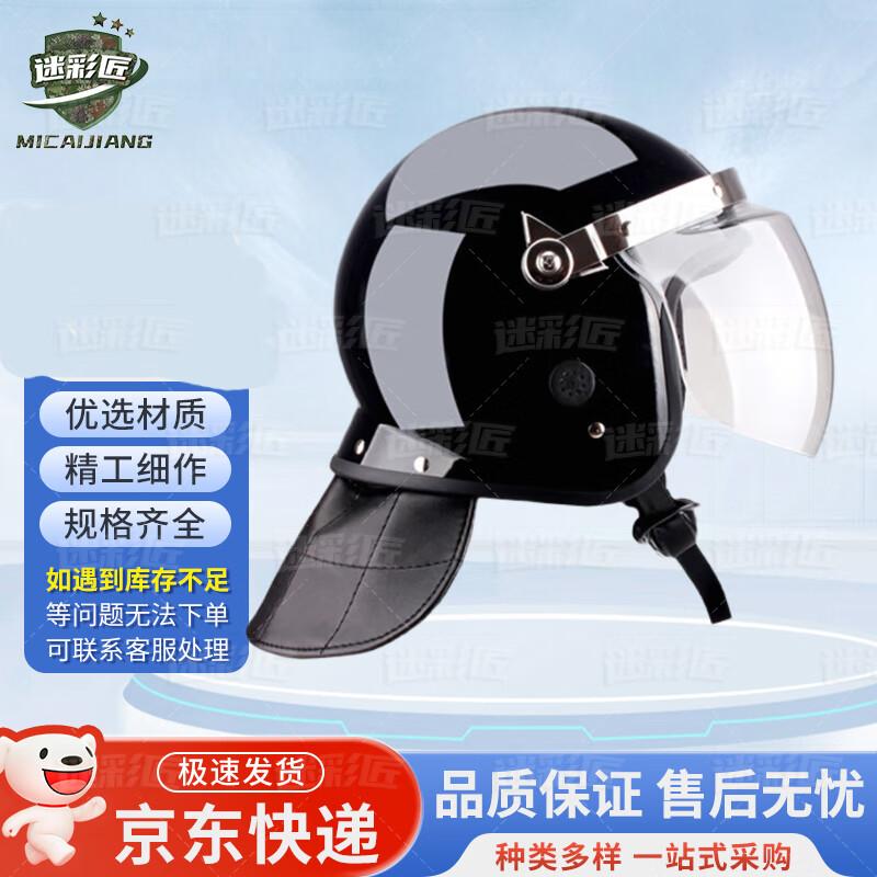 Reinforced Anti-Riot Helmet & Shield Set
