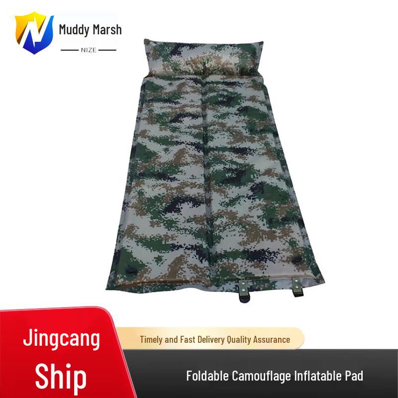 Foldable Camouflage Inflatable Camping Mat