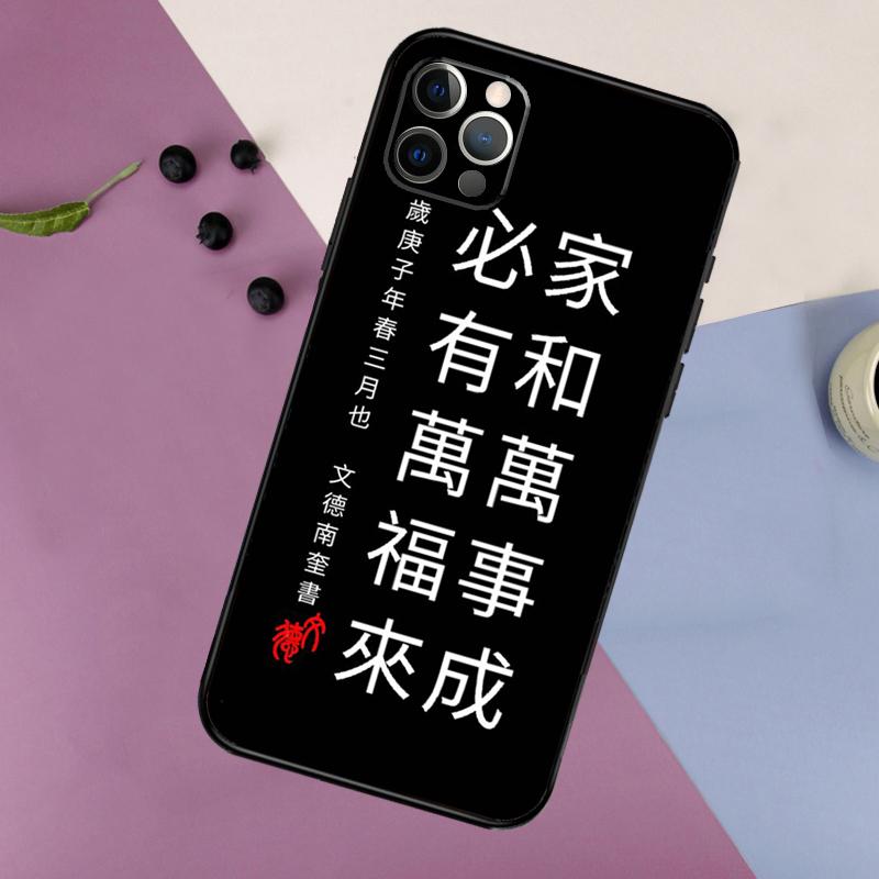 Interesting Chinese Characters Phone Case For iPhone 16 15 14 13 12 11 17 Pro Max 13 mini 16 Plus 16e 17 Air Bumper Cover iPhone 17