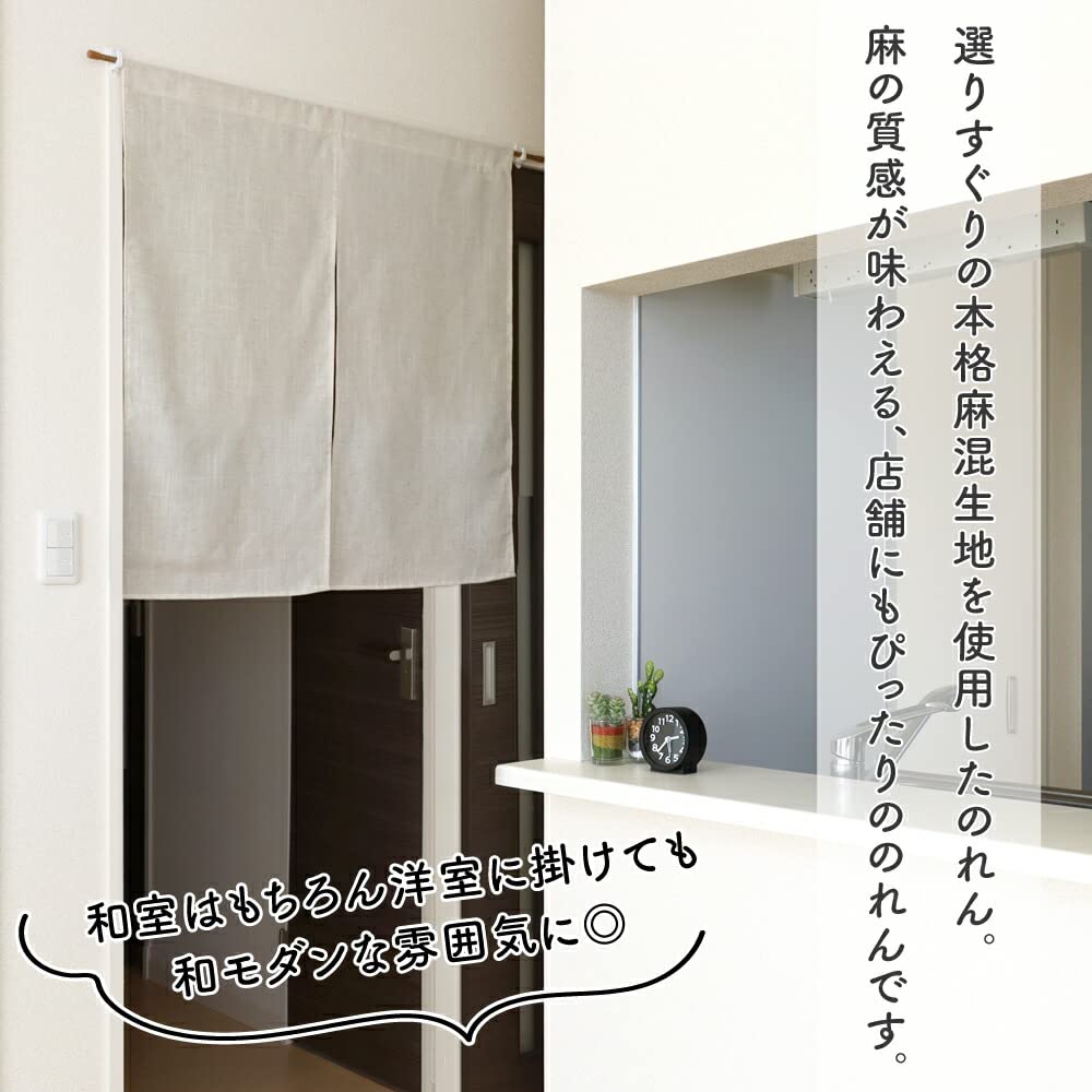 Noren Workshop Linen Noren Curtain for Japanese Modern 85cm Wide X 90cm Premium Linen 99845 - Shops, Natural, Simple, Plain, Style, Long, Blend,