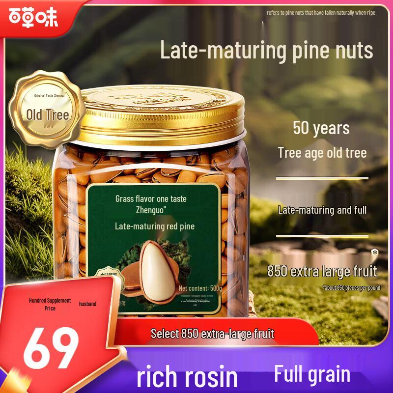 Baicaowei Northeast Pine Nuts