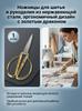 Stainless Steel Scissors Ergonomic Design Gold Tone Dragon Scissors for Needlework Sewing Dressmaker