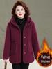 2025 Stylish Mother’s Winter Jacket: Velvet Cotton Padded, Fleece, Thickened Warm Outerwear for Middle-aged & Elderly Women