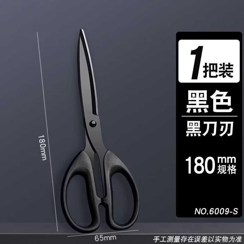 Zhanlixing All-Purpose Scissors