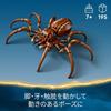 LEGO Harry Potter Aragog of the Forbidden Forest Toy Present Birthday Block Christmas Boys Girls Children 7 Years Old 8 Years Old 9 Years Old Elementa
