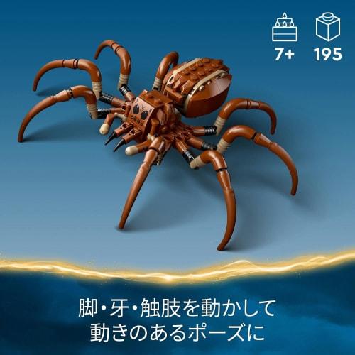 LEGO Harry Potter Aragog of the Forbidden Forest Toy Present Birthday Block Christmas Boys Girls Children 7 Years Old 8 Years Old 9 Years Old Elementa