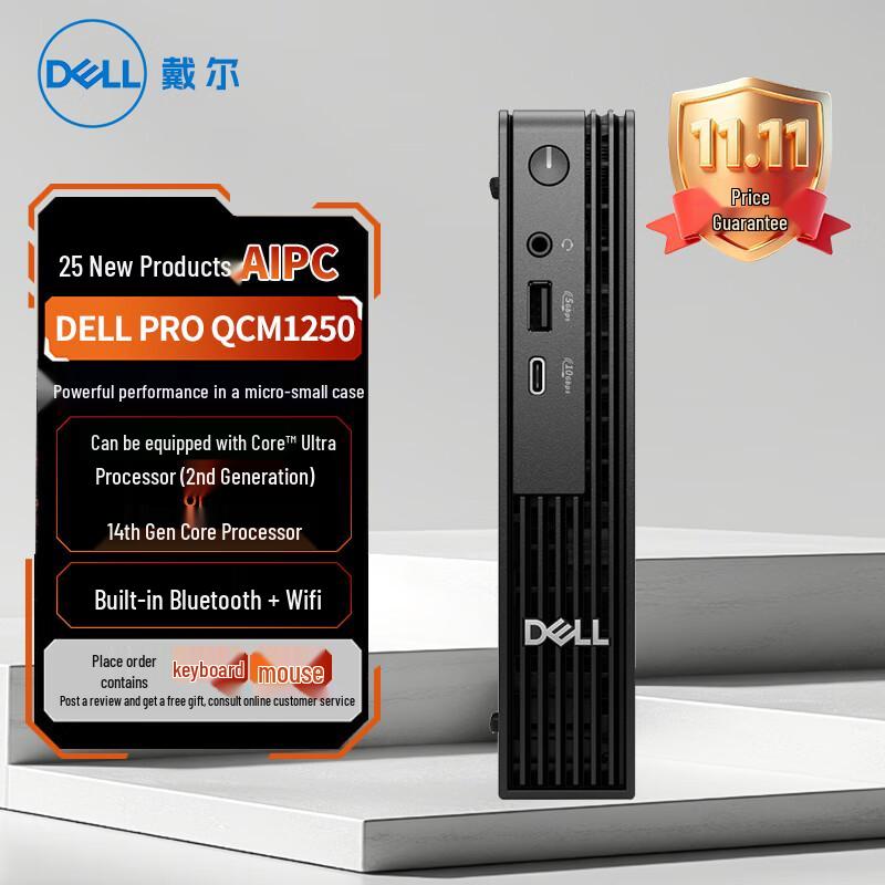 Dell OptiPlex 7020MFF Mini Desktop PC (CN version)
