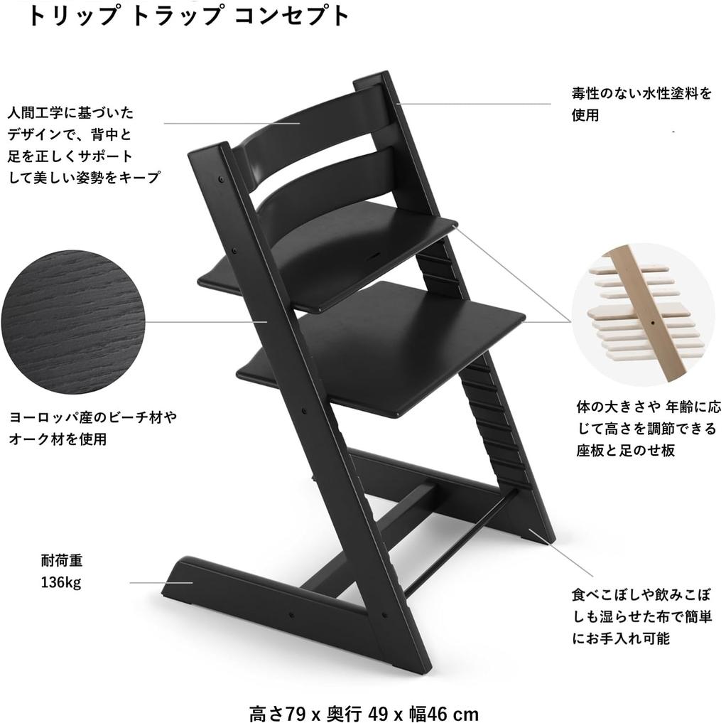 Stokke Tripp Trapp High Black Enough for Three Generations of Parents and Scandinavian Tripp Dining Baby Study Adjustable Wooden Stable and Durable