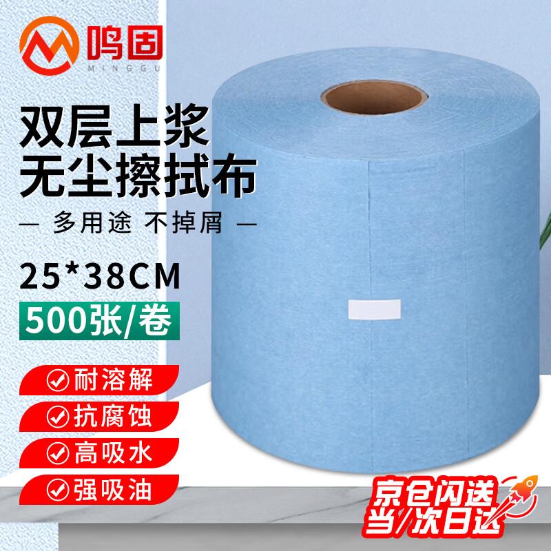 Industrial Cleanroom Dust-Free Wiping Paper Roll