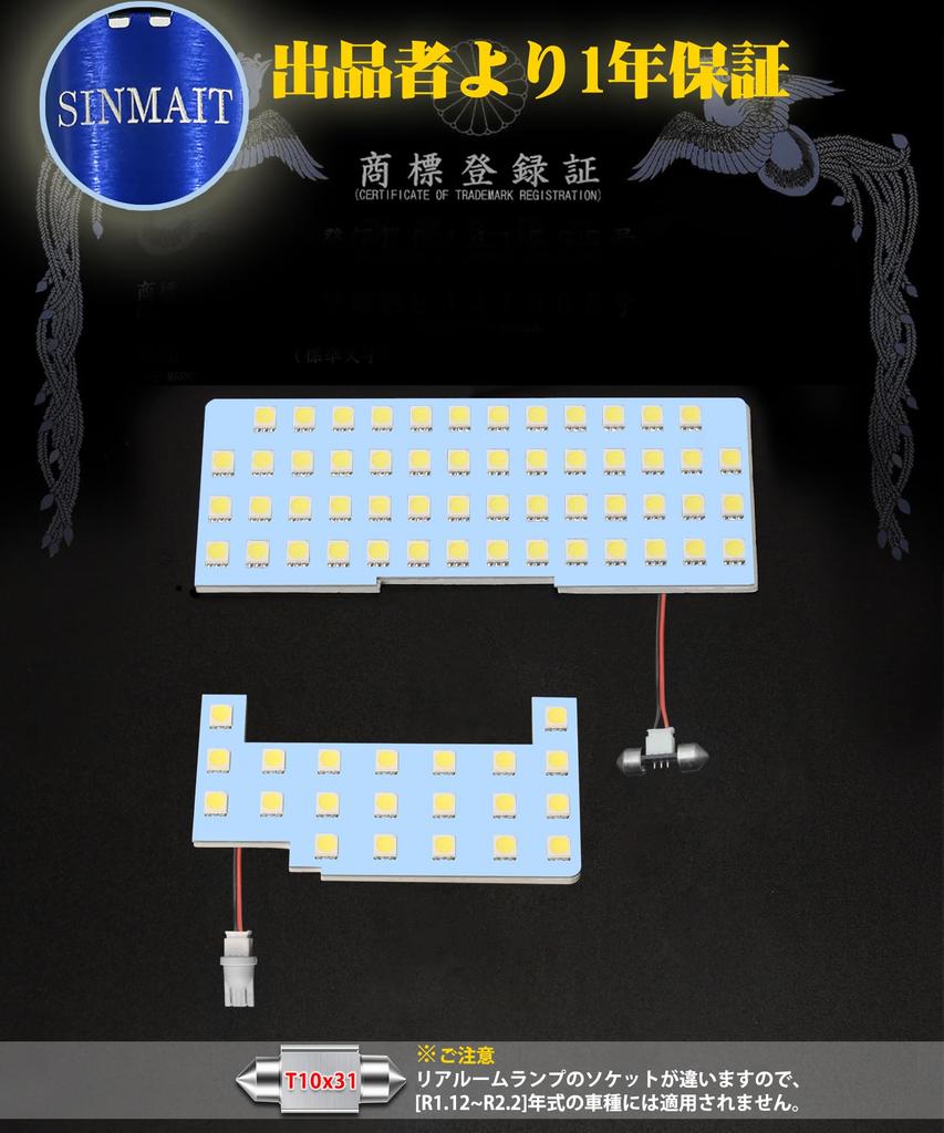 SINMAIT Suzuki Hustler LED Room Lamp for Mazda Flair 6000k Specially Designed for Custom LED Interior Easy Tools Warranty Room Lamp Crossover, White,