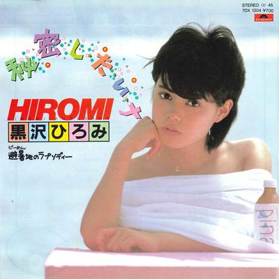 7inch Record HIROMI KUROSAWA  Himitsu Shi Taivegetable  Hisho 7DX1304 POLYDOR 1984 Japan Japanese PopRock Used