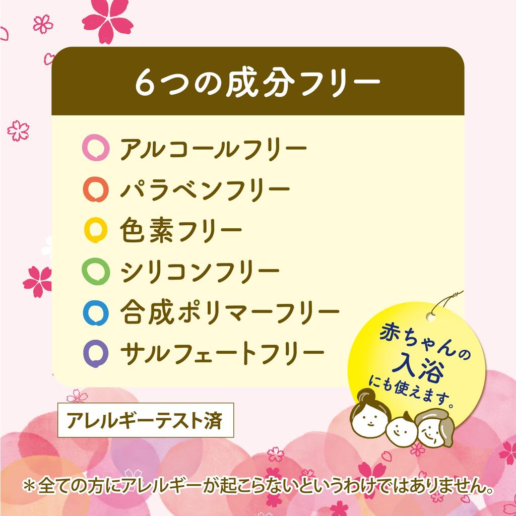 Sofre Mild Me Milk Bath Soothing Sakura Scent Bath Moisturizing Bath Liquid with Soothing Sakura 600ml Liquid, (Refill) Additive, Scent, (x 1)