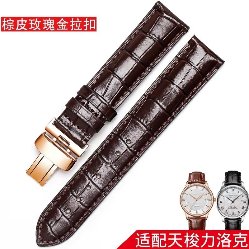 Skórzany pasek DO zegarka Tissot Le Locle T41 T006 PRC200 Pasek do zegarka Pasek na nadgarstek Bransoletka do zegarka 1853 Pasek do zegarka Męski 19MM 20MM 21MM 22MM