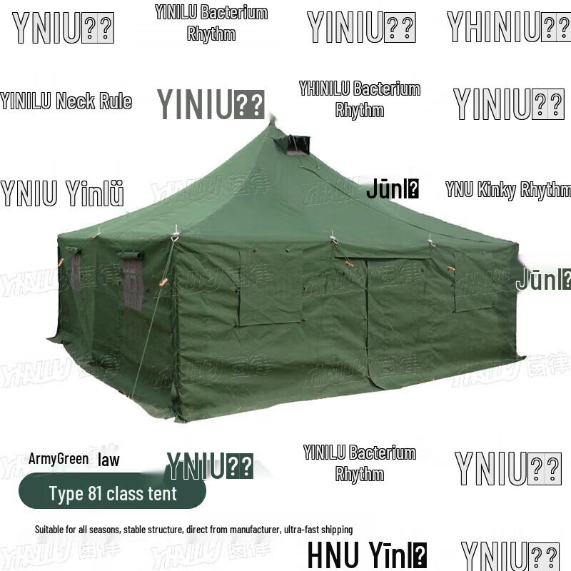 Yinlü 81 Outdoor Squad Tent 4.8m x 4.8m