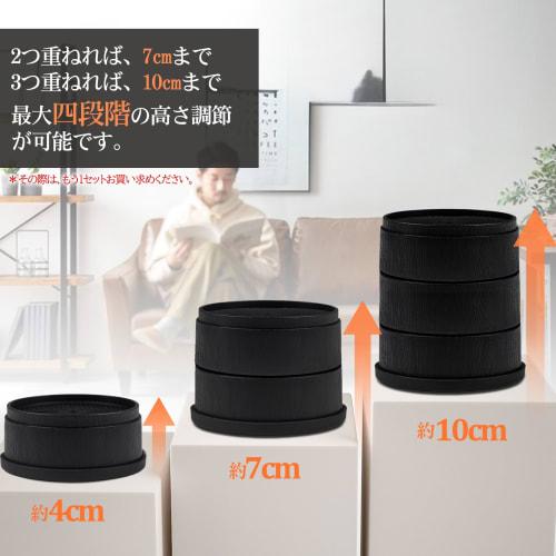 Set of 4 Black Round Table Legs, Adjustable Height for Beds, Tables, Sofas, Desks, and Kotatsu Heaters (1000kg Weight Capacity), Stackable, 4cm High