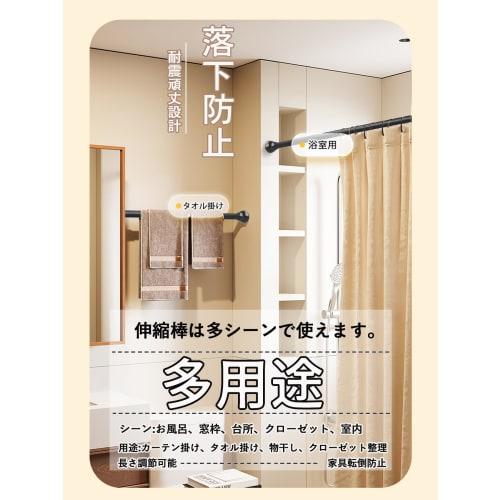 Multi-Purpose, Extendable, and Flexible Length: Ultra-Strong Stainless Steel Tension Rod, Curtain Rod, No Drilling Required, Window Tension Rod: 50-30