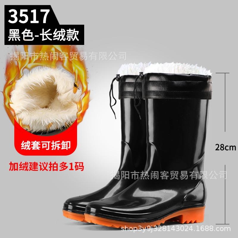 Winter High Tube Velvet Warm Men's Rain Shoes Non-slip Long Tube Waterproof Shoes Black Labor Insurance Shoes Camouflage Rubber Shoes Men's Rain Boots